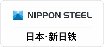 日本·新日鐵