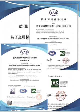 ISO9001 認(rèn)證